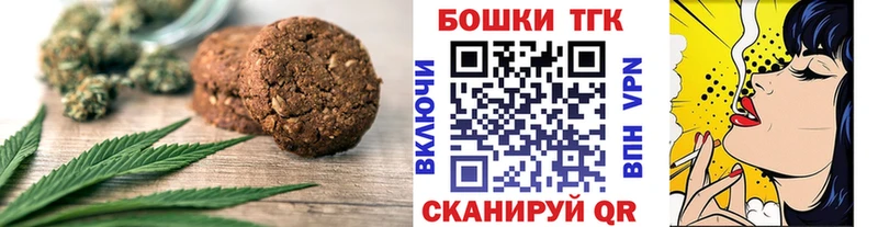 Canna-Cookies марихуана  где купить   Армавир 