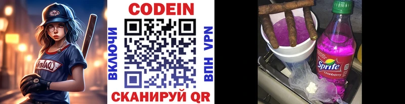 Кодеиновый сироп Lean напиток Lean (лин)  Армавир 