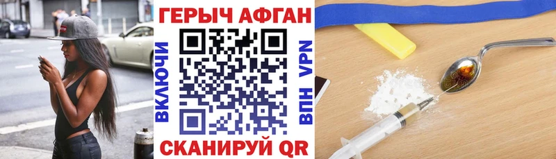 ГЕРОИН Heroin  Армавир 